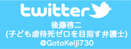 Twitterへのリンク